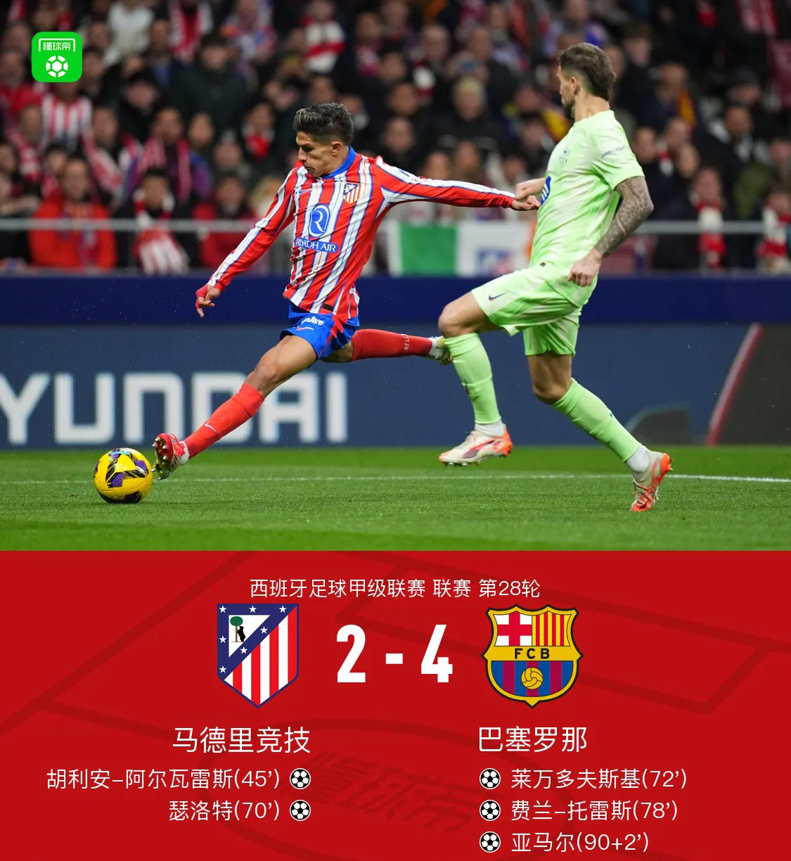 开元娱乐-包含转折点！武汉三镇豪取连胜，西甲冲刺阶段攻防权衡，目标明确，赛季目标并未改变的词条