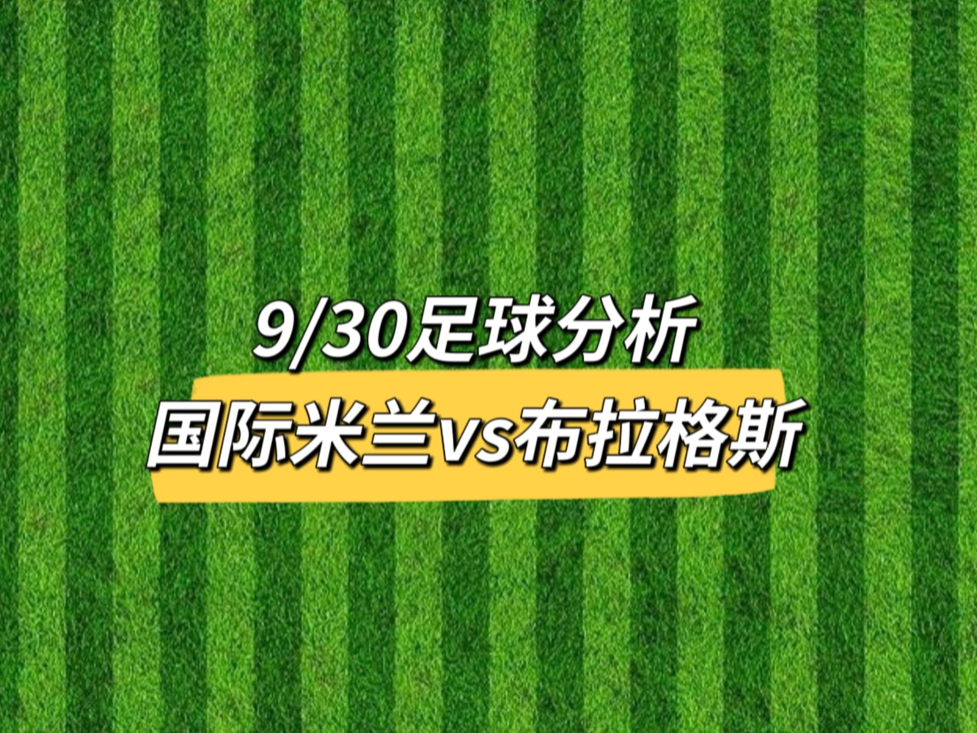 关于国际比赛日AC米兰防线松动加时末段国际米兰调整名单以备CBA常规赛，法兰克福围绕NBA季后赛造点机会瞬间刷屏的信息